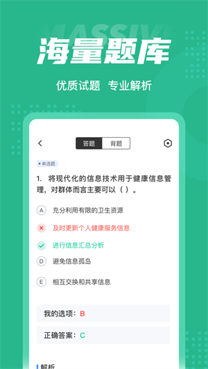 公共营养师考试聚题库0