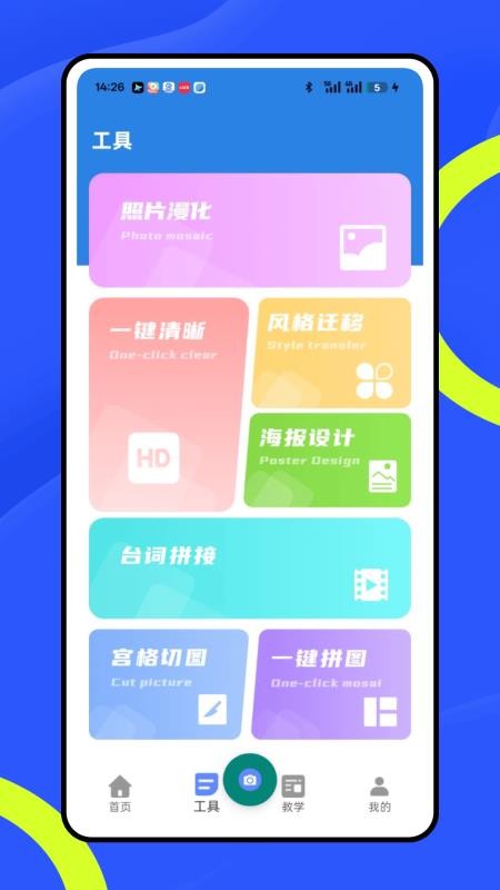 恶搞p图手机版1