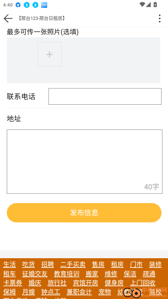 邢台123官网版