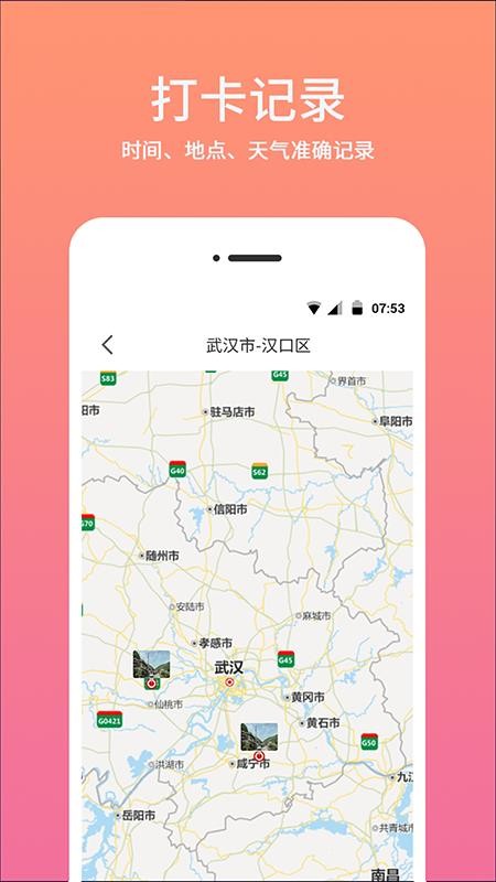记录时间和位置的水印相机最新版1