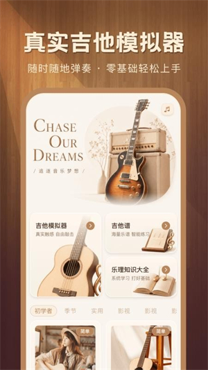 酷吉他3