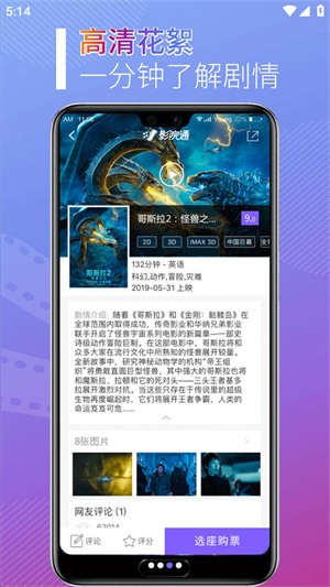 影院通电影票1