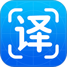 英文翻译器王免费版