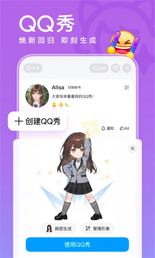 手机QQ国际版3