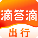 滴答滴出行最新版本