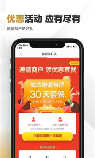 快钱刷POS机软件1