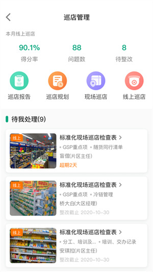 大参林百科新版3