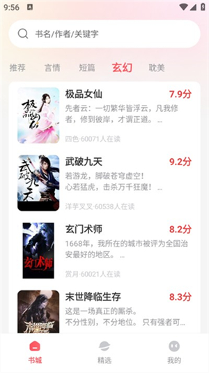 果壳小说1