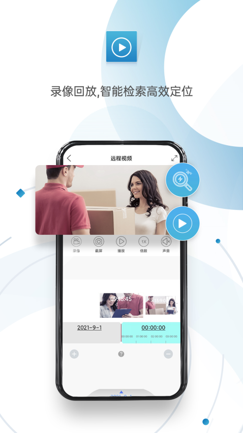 监控眼Pro App(XMEye Pro)