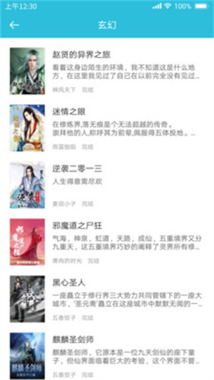 指月小说阅读器app0