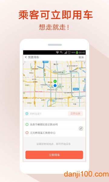 51用车app