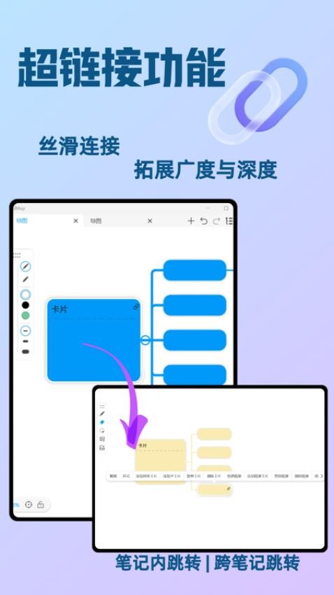 Mindhive思维导图官方版4