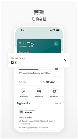 国泰航空手机app0