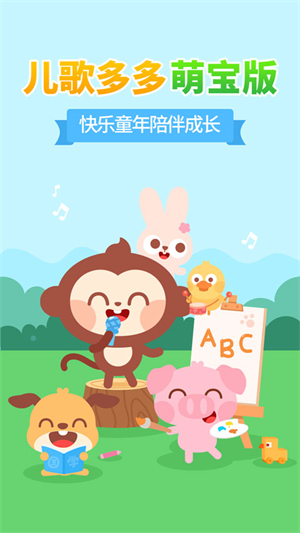 儿歌多多小朋友版2