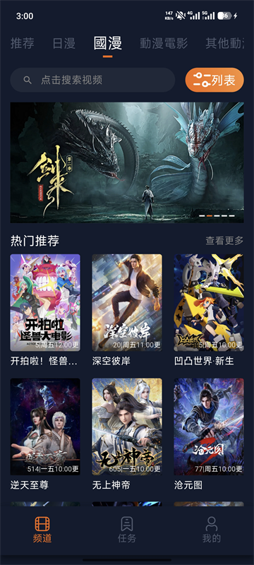 囧次元app2