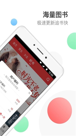 万读小说免费1