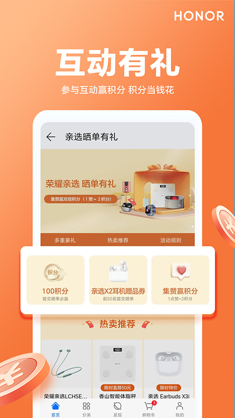 荣耀亲选平台1
