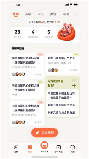 提分侠3
