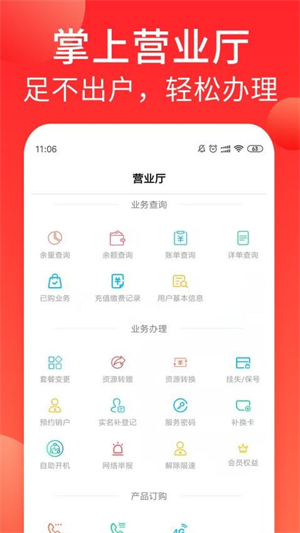 海航信息网上营业厅3