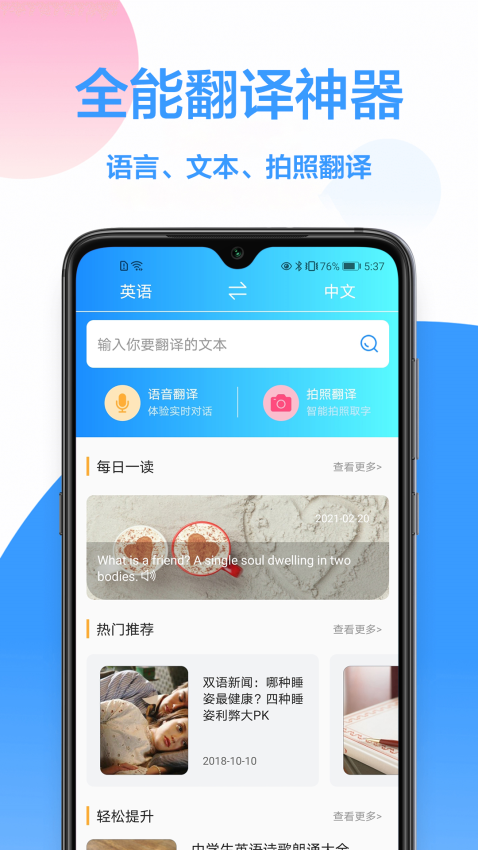 韩语翻译器软件app1
