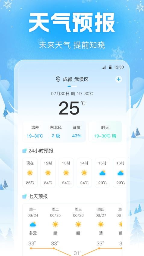 手机降温iPower免费版0