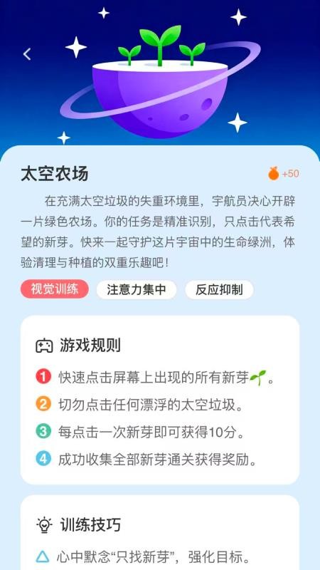 小优专注最新版1