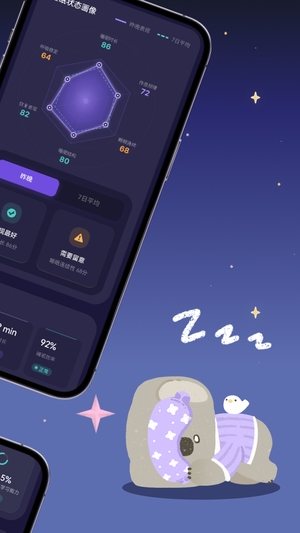 考拉睡眠手机版1