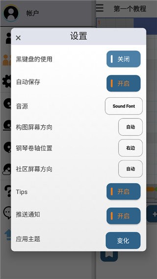 musicline音乐软件0