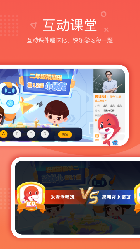 一起学网校手机客户端1