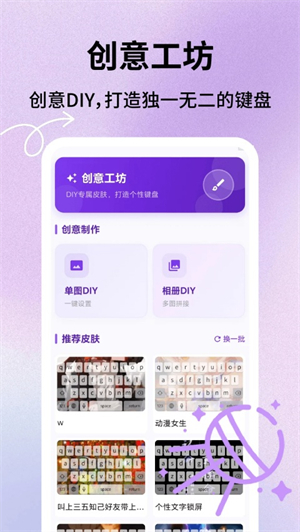 键盘皮肤星球0