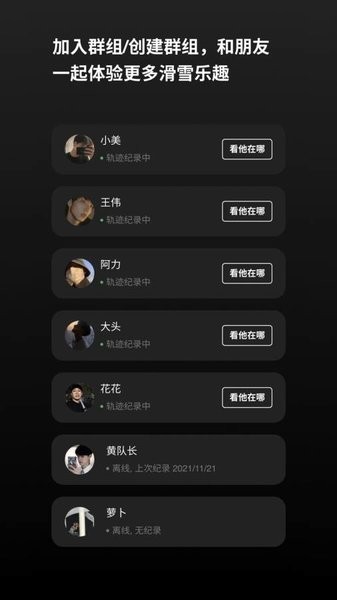 Rolling Beast滑雪软件1