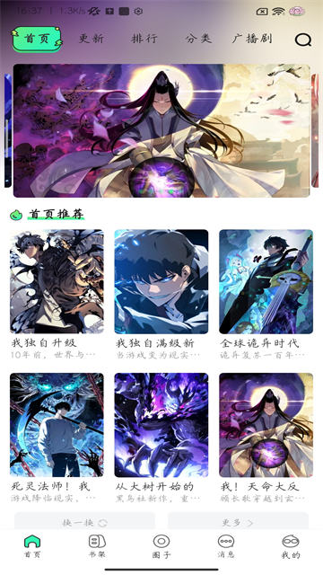 青漫漫画2026最新版本4