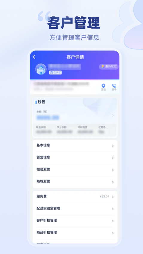 云医疗事务所端免费版3