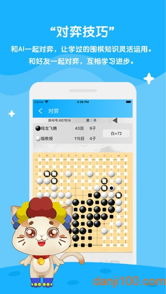 一起学围棋手机版0