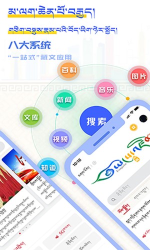云藏搜索3