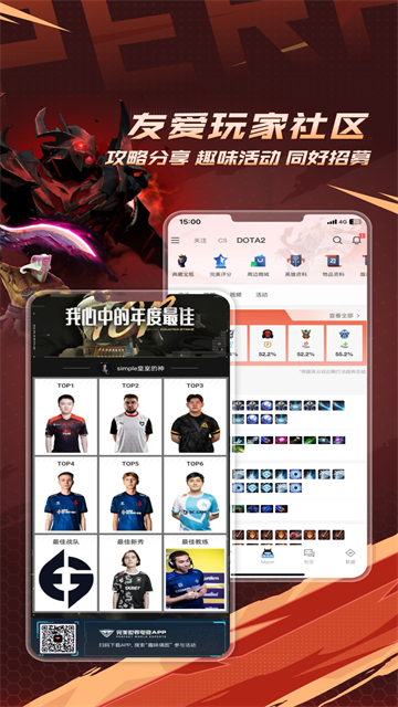 完美世界电竞app4