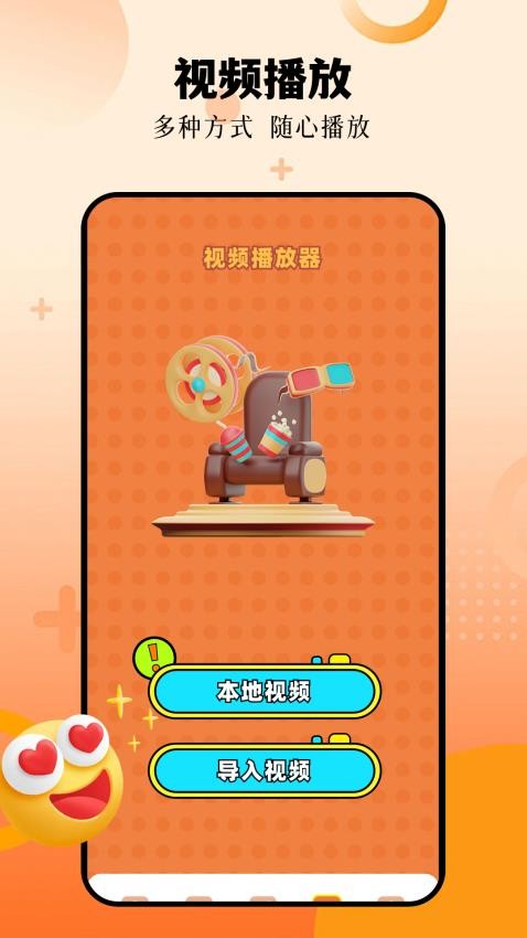 电影驿站免费版0