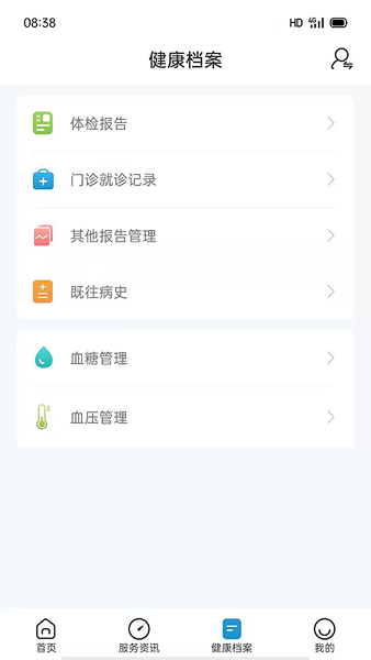 和谐医疗最新版2