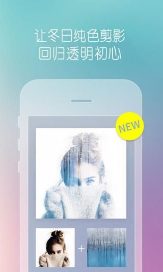 图片合成器app1