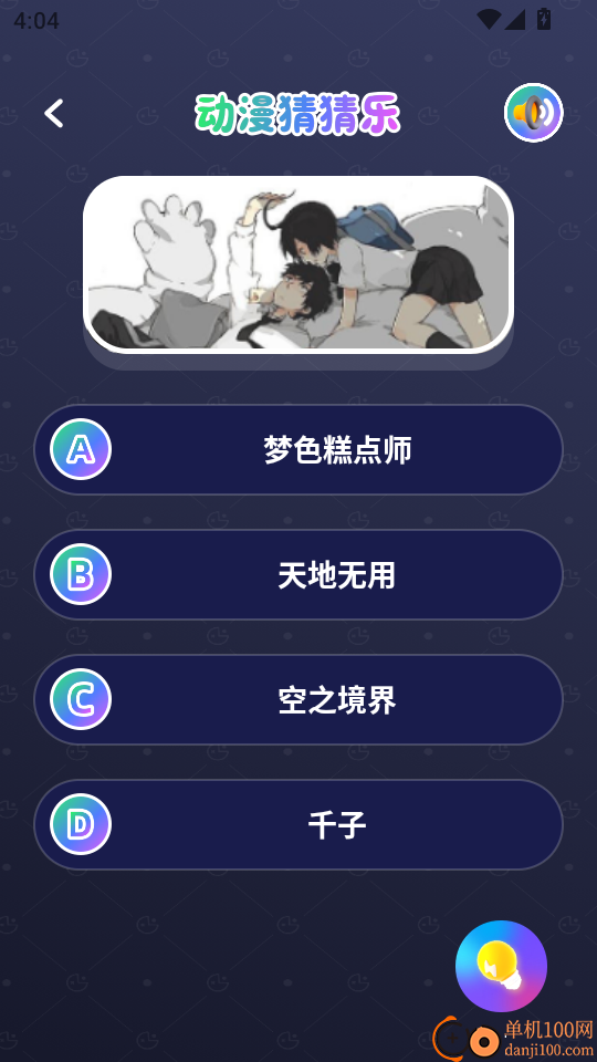 漫天玉漫画免广告版