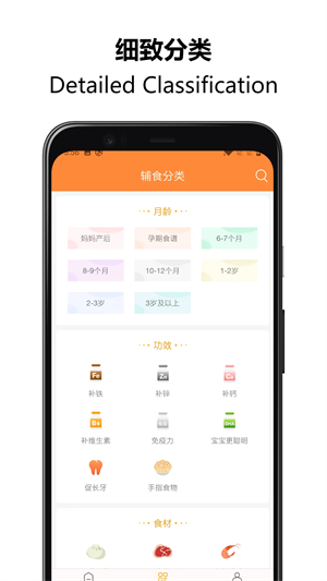 好宝宝辅食2