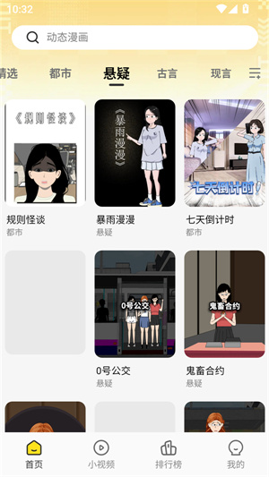 熊猫头漫画短剧3