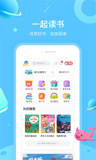 一米阅读官方网3