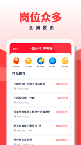 副业侠2