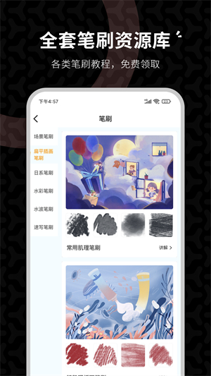 羊驼绘画0
