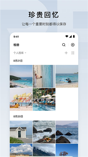 绿联云官网版2