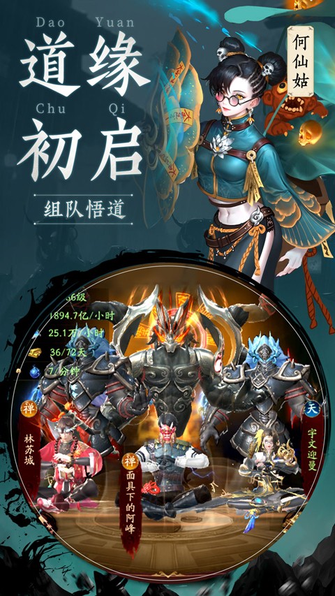 千面传说3