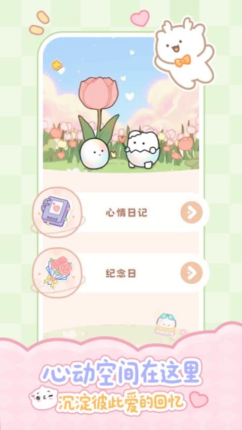 PawLove手机版4