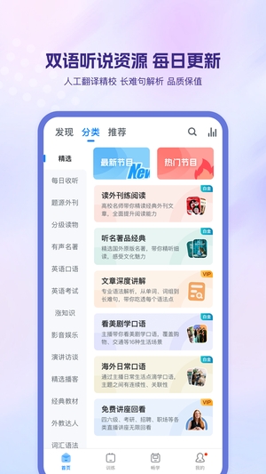 可可英语手机版1