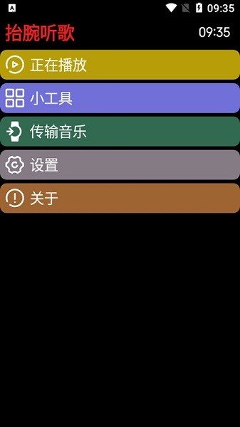 抬腕听歌儿童手表版2